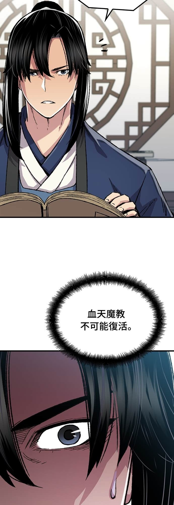 第87话 第22页