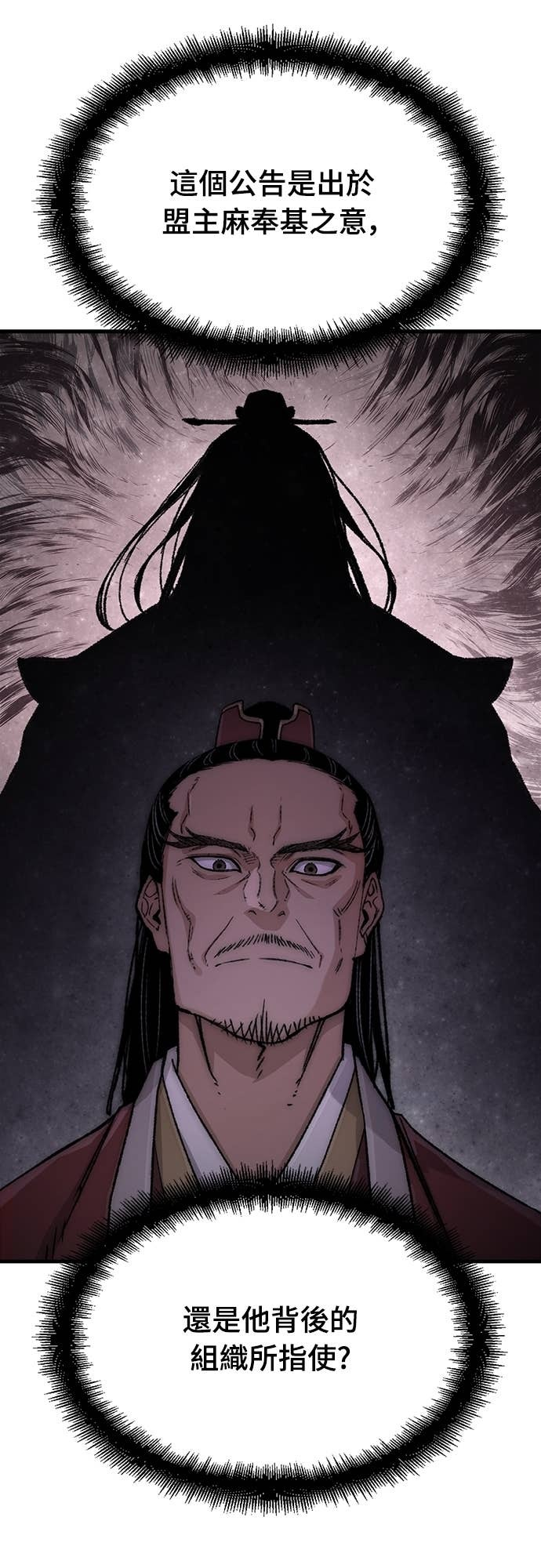 第87话 第26页
