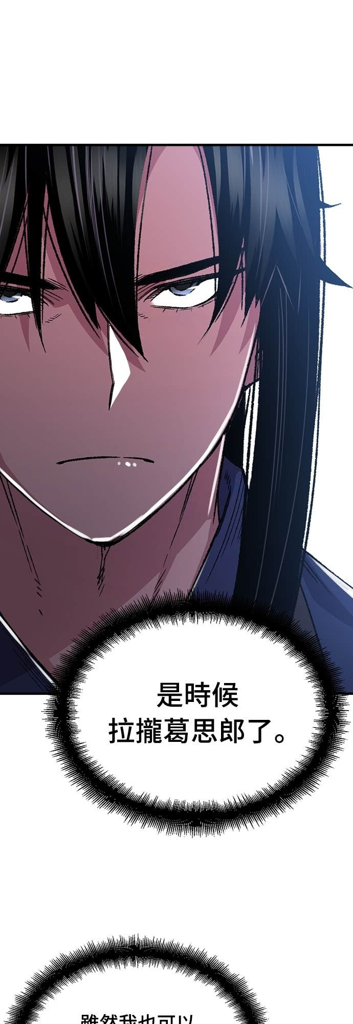第87话 第27页