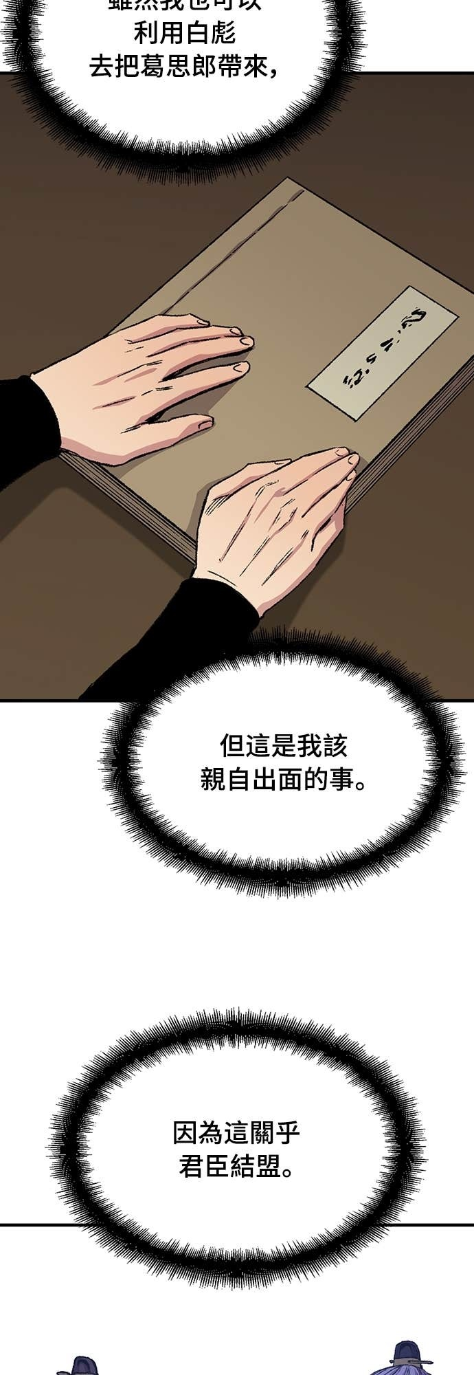 第87话 第28页