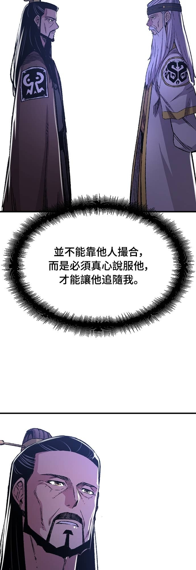 第87话 第29页
