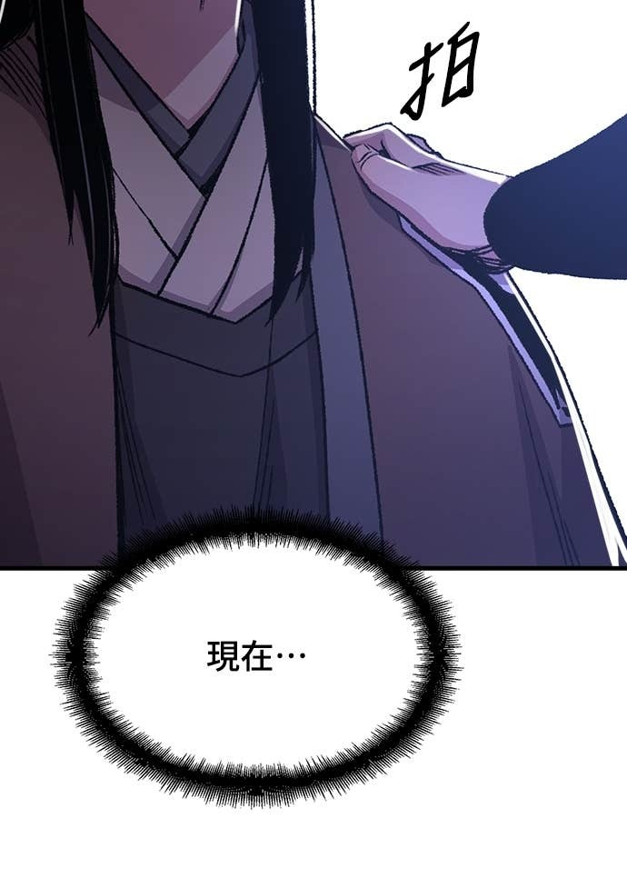 第87话 第30页