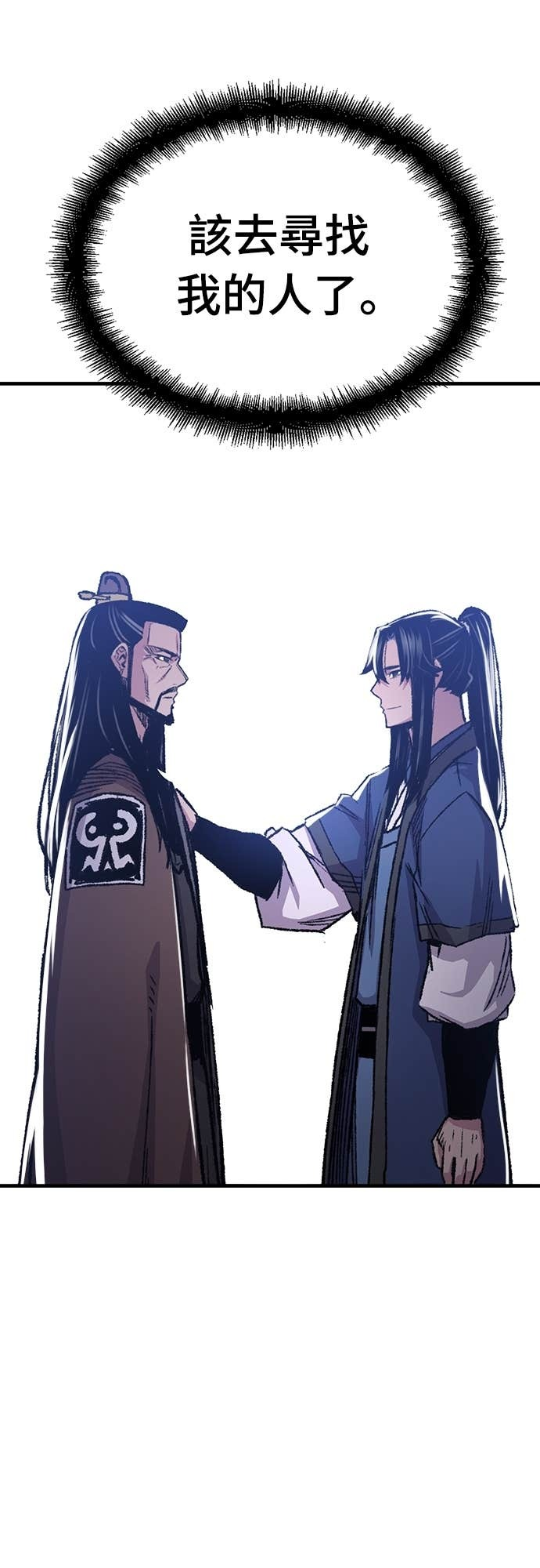 第87话 第31页