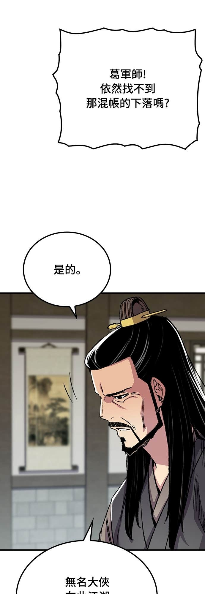 第87话 第33页