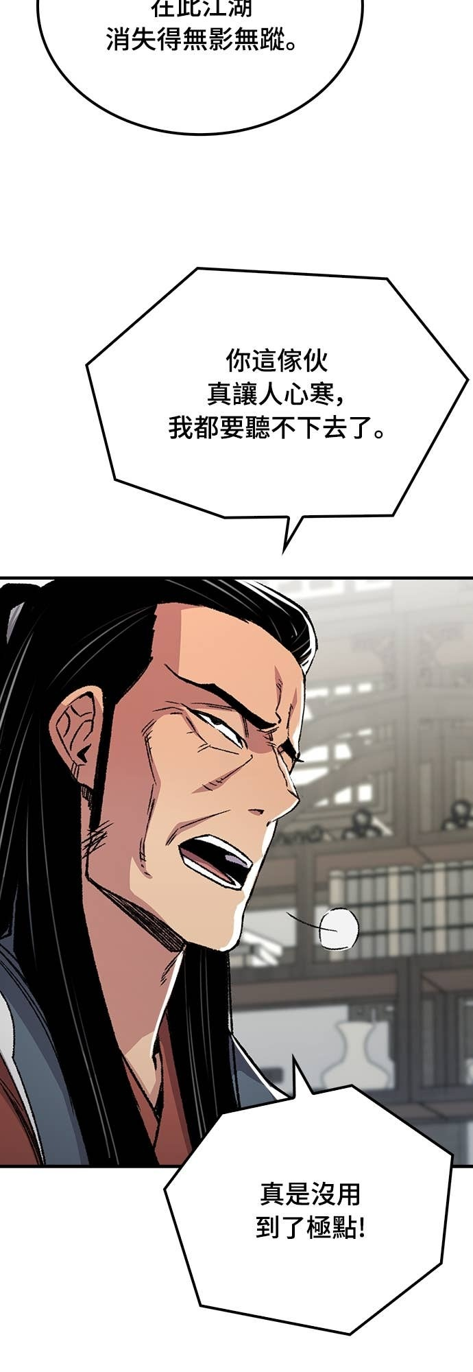 第87话 第34页