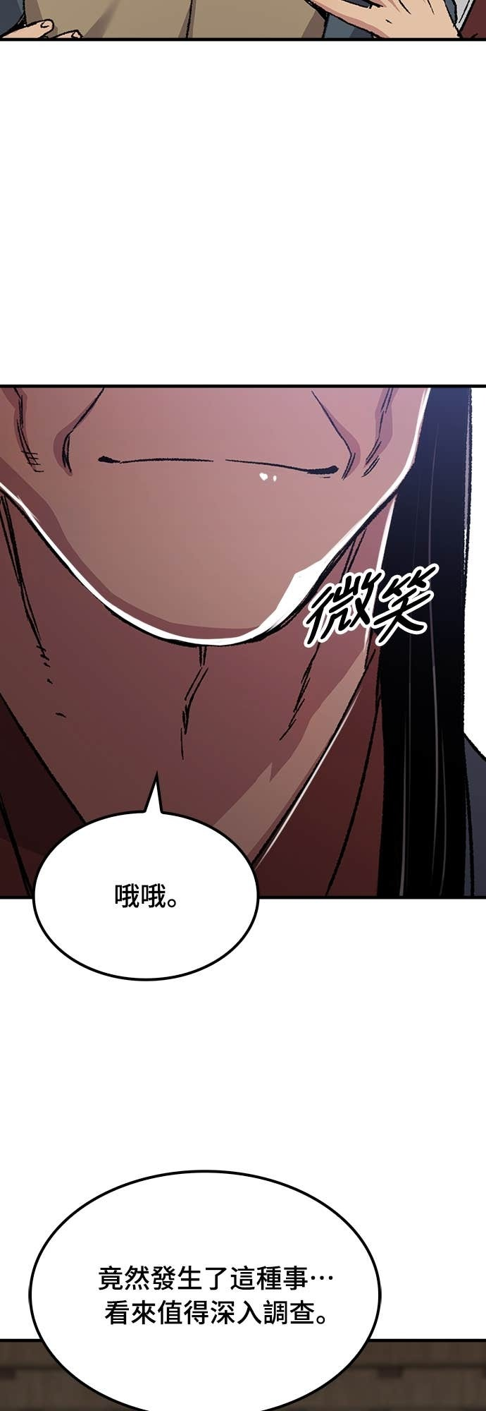 第87话 第38页