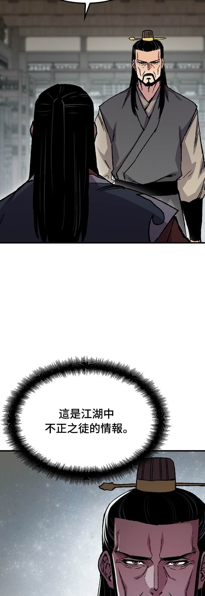 第87话 第39页