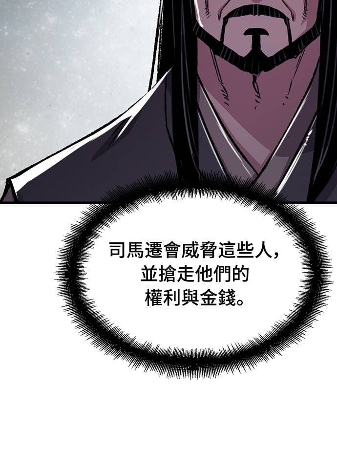 第87话 第40页