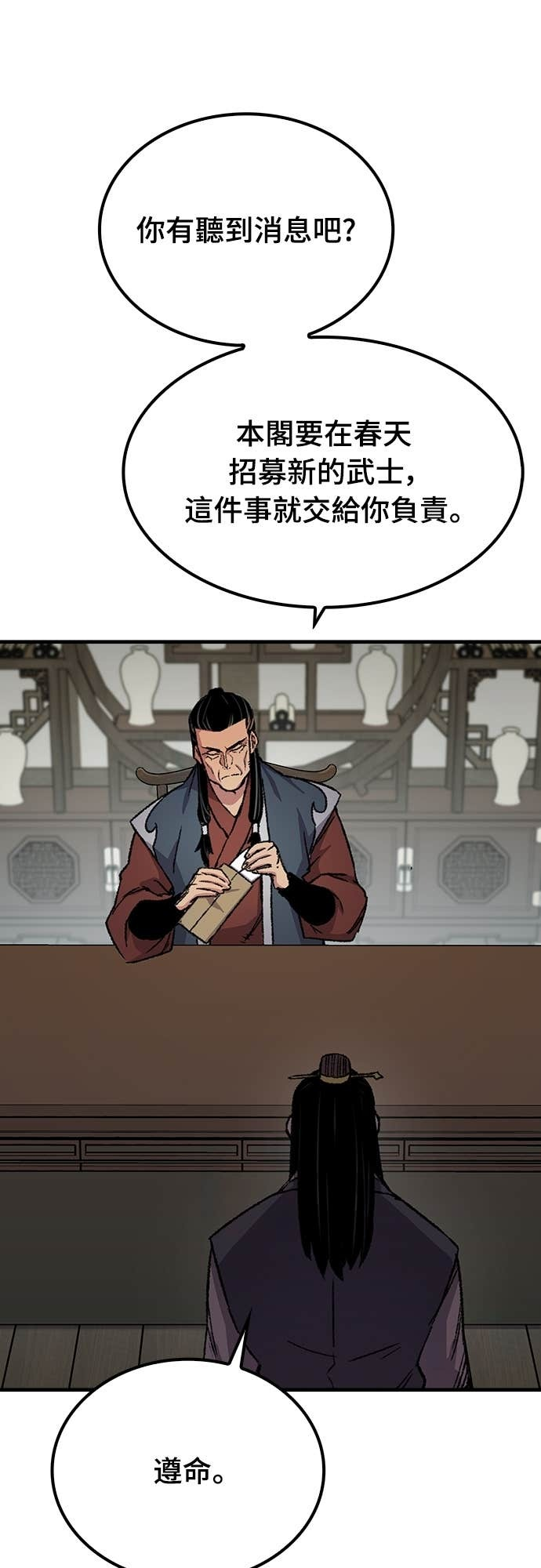 第87话 第42页