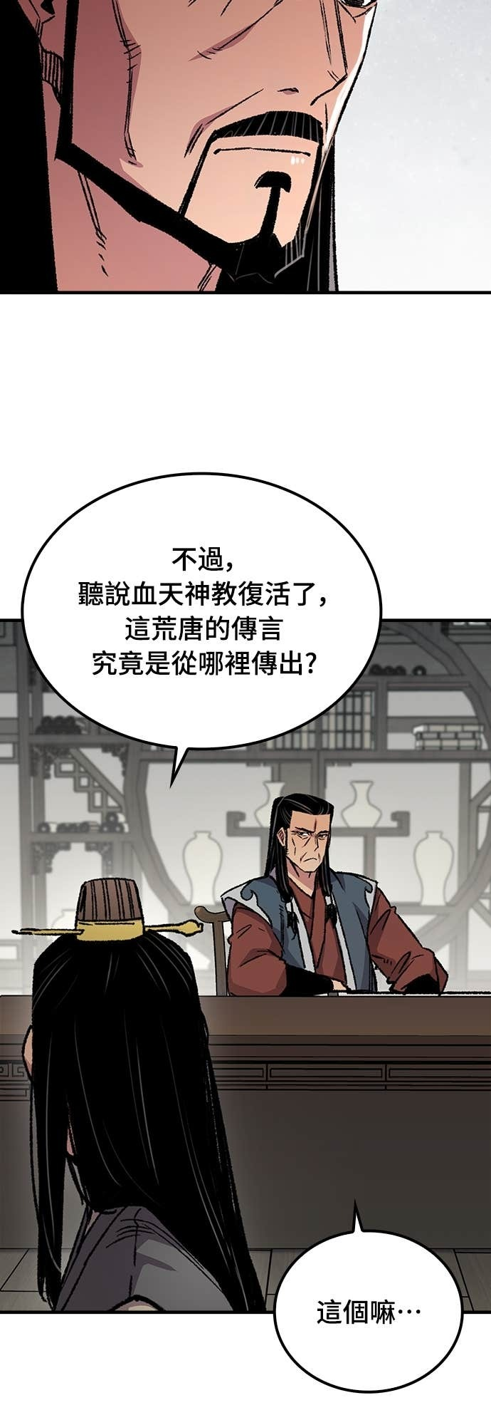 第87话 第44页