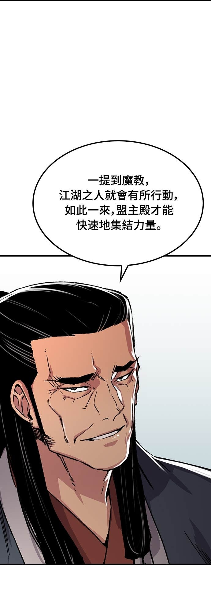 第87话 第47页