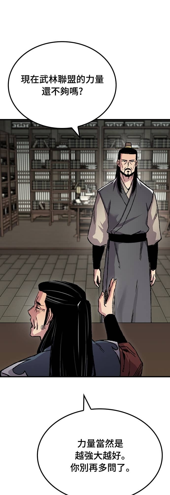 第87话 第48页