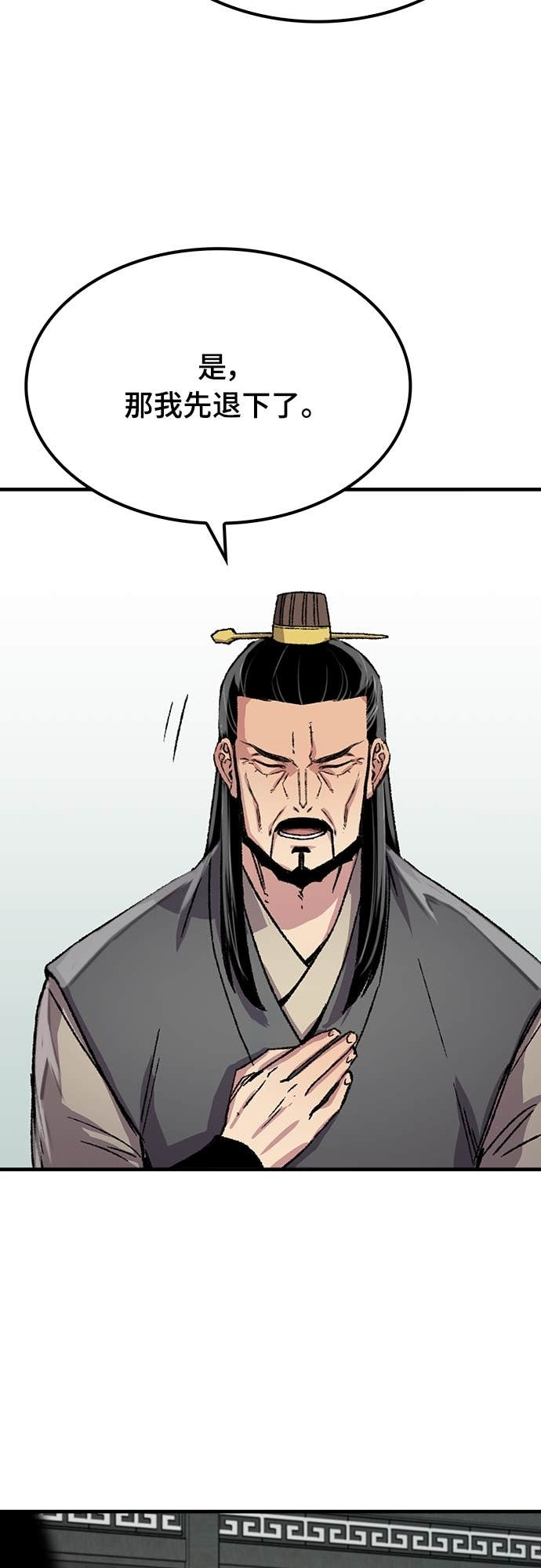 第87话 第49页