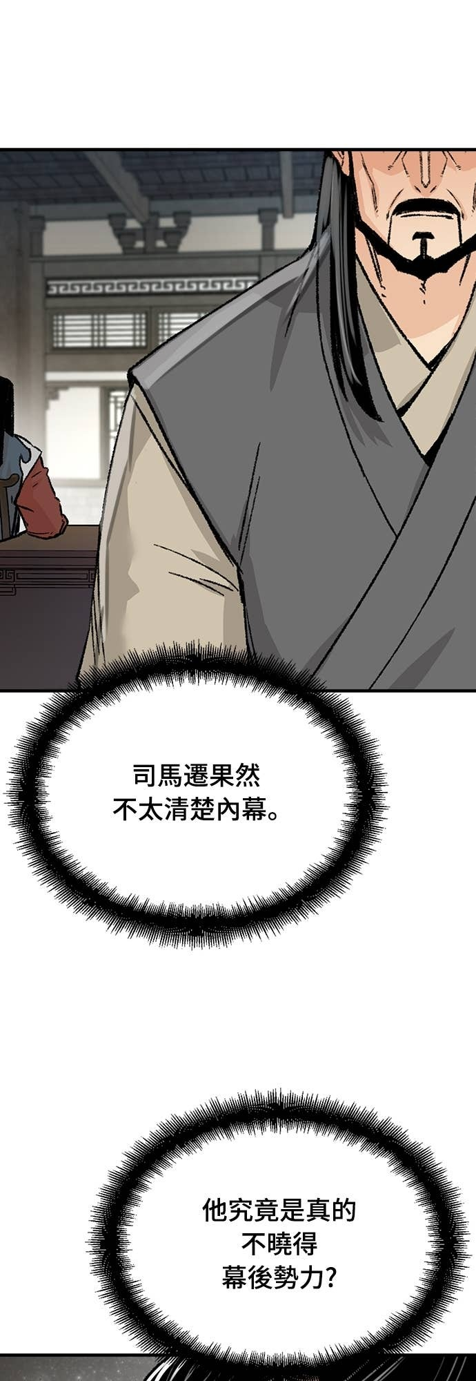 第87话 第51页