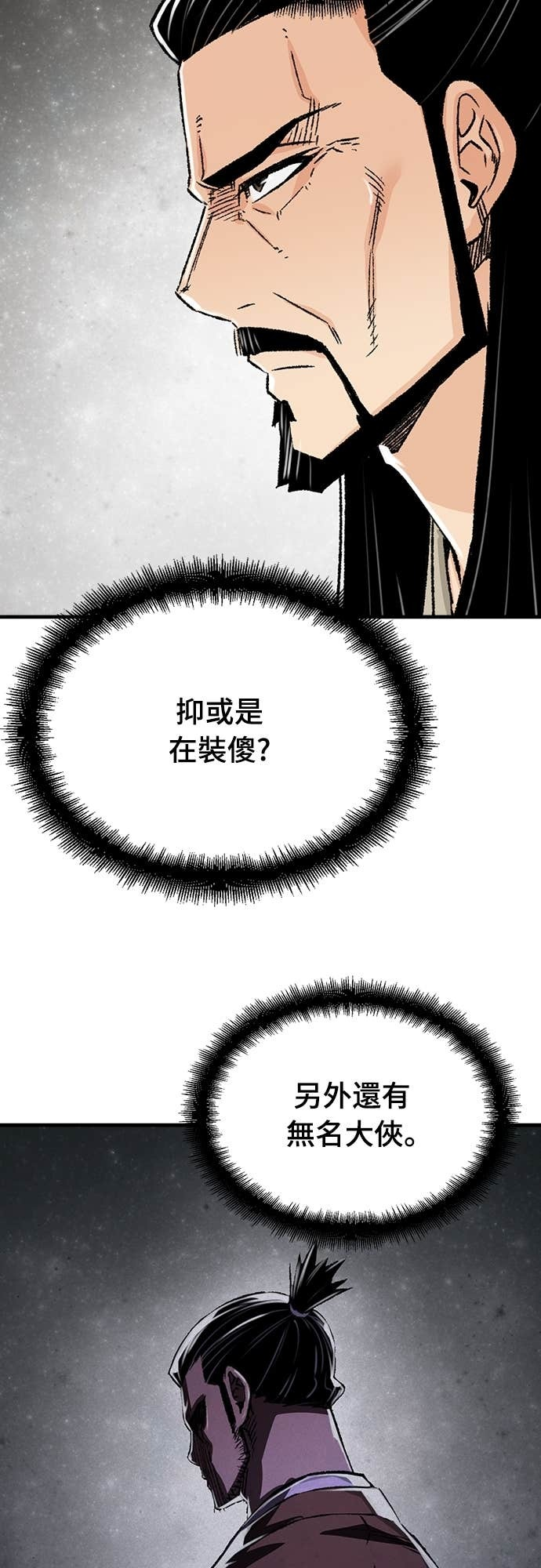 第87话 第52页