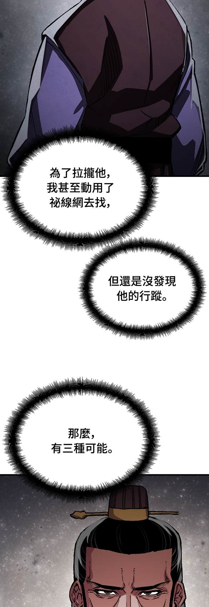 第87话 第53页