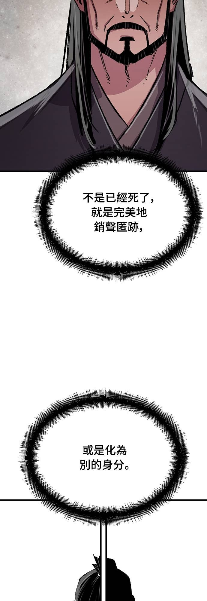 第87话 第54页