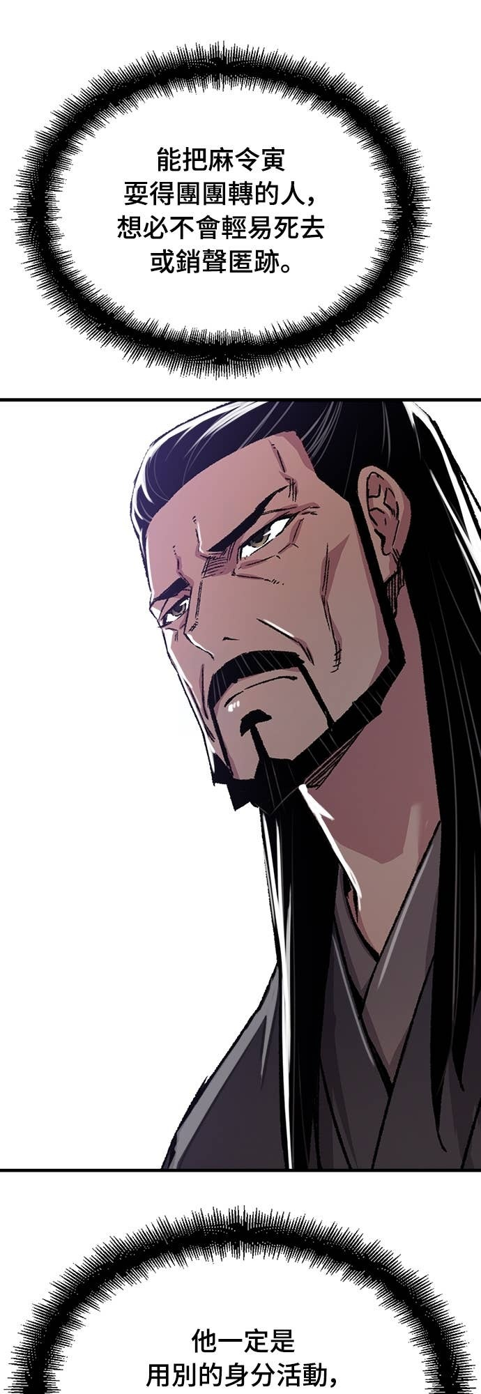 第87话 第56页