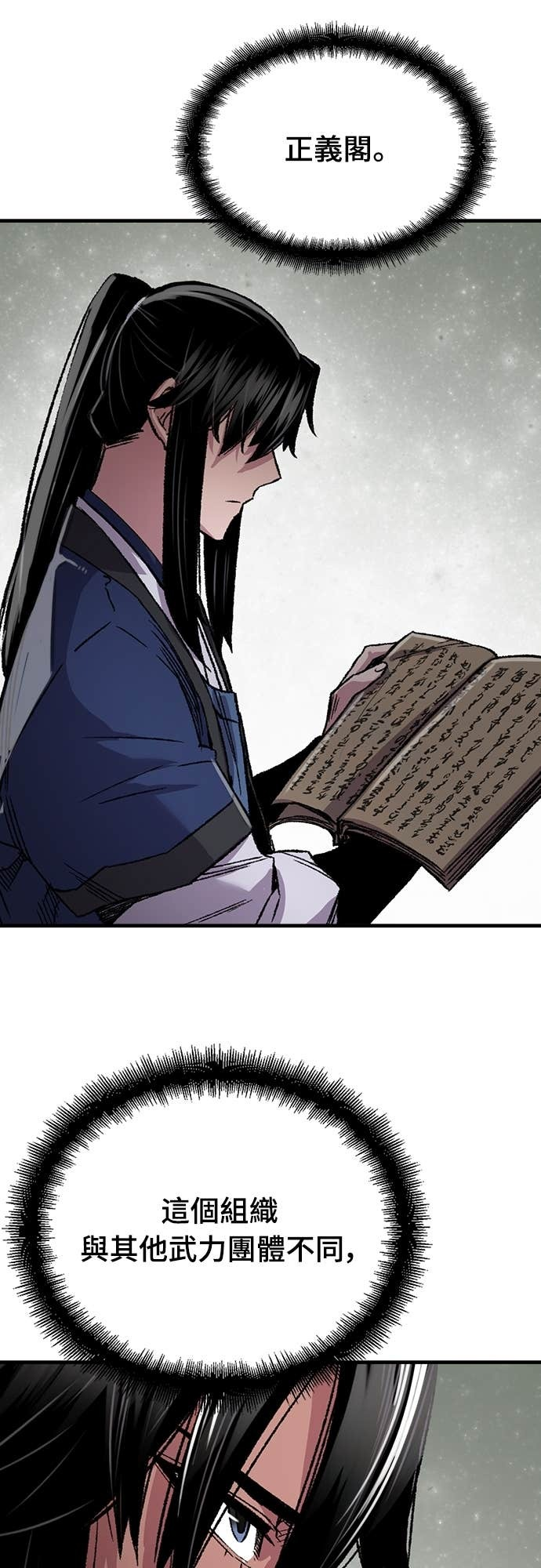 第87话 第58页