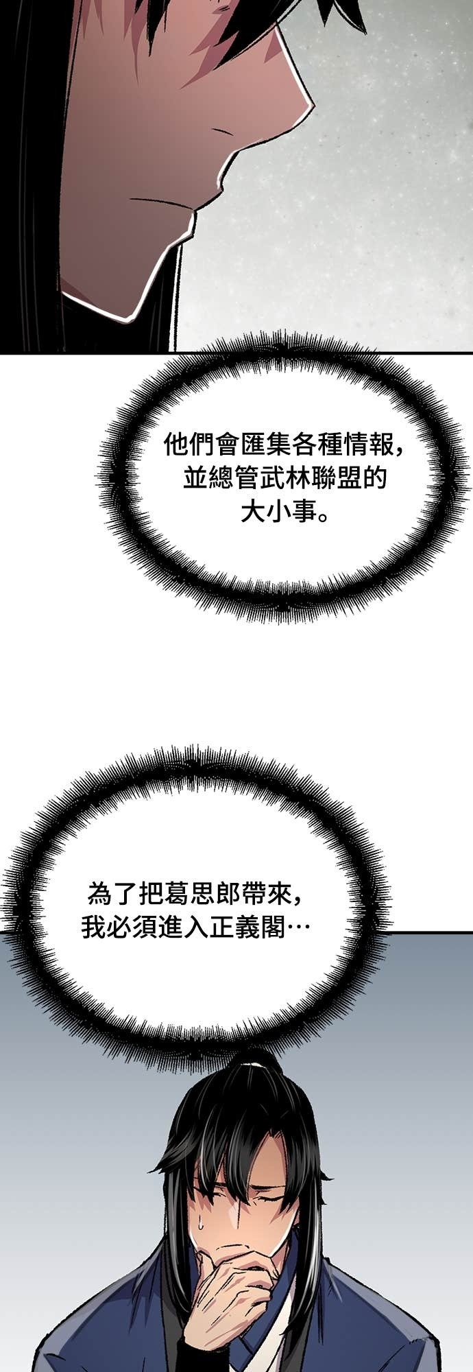 第87话 第59页