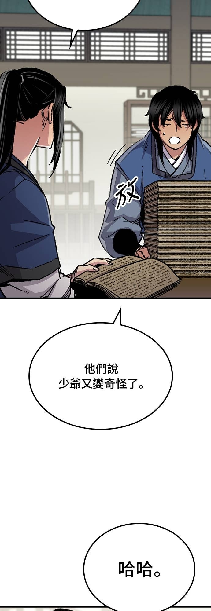 第87话 第63页