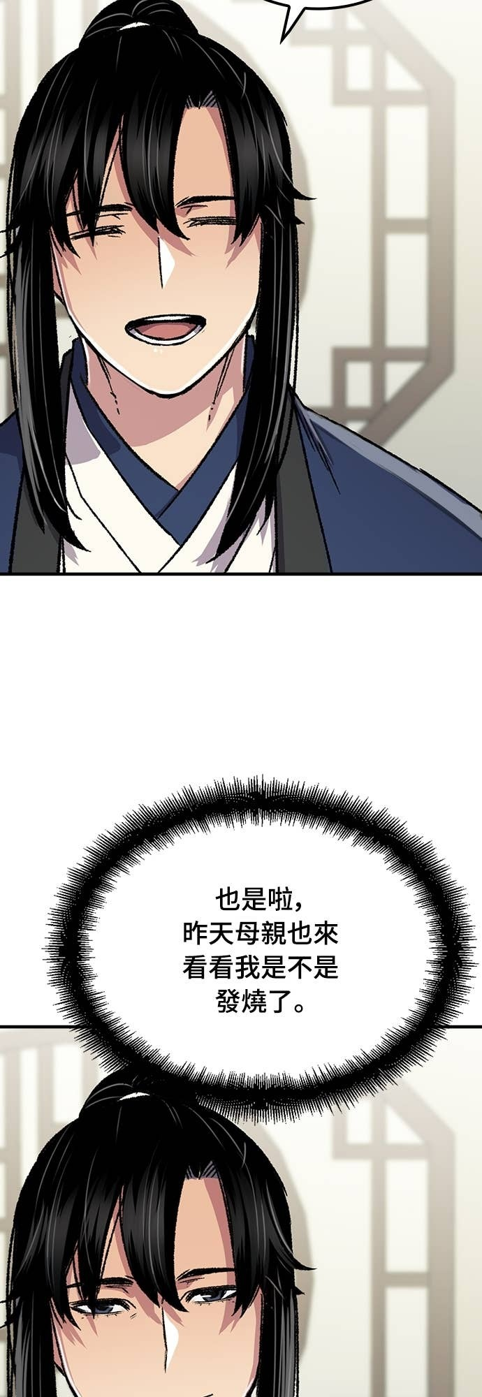 第87话 第64页