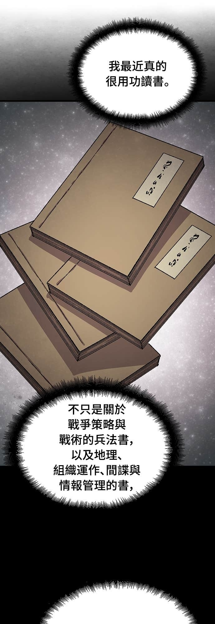 第87话 第66页