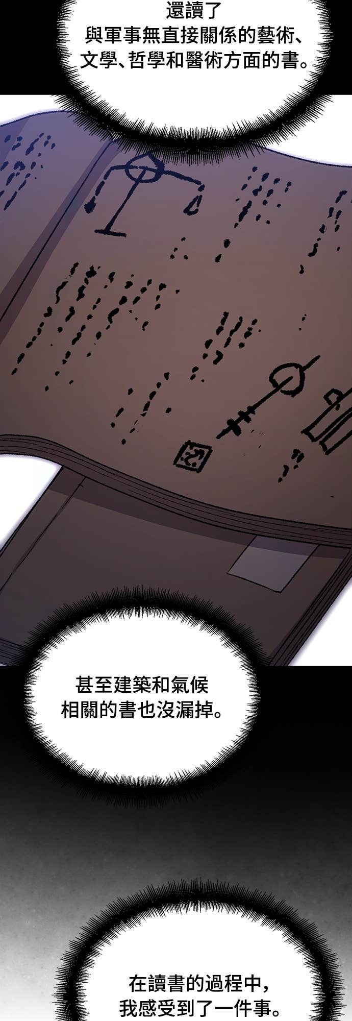 第87话 第67页