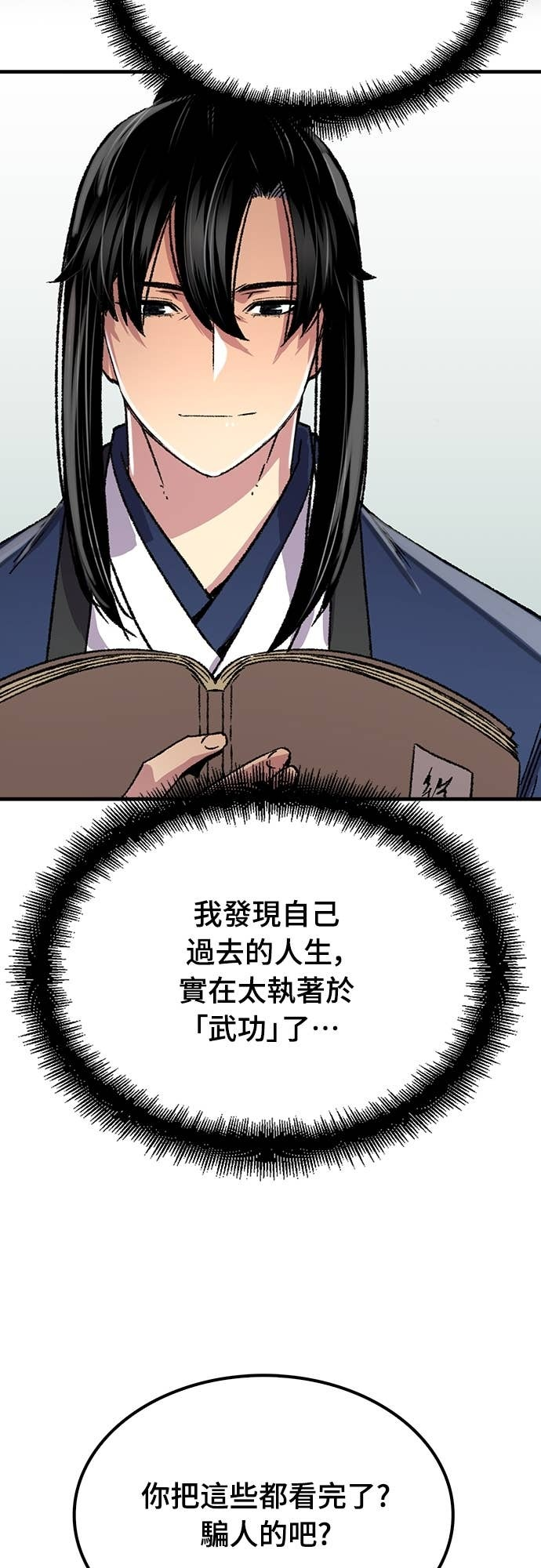 第87话 第68页