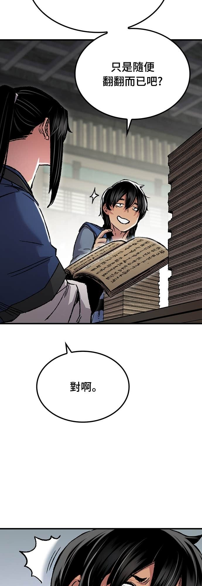 第87话 第69页