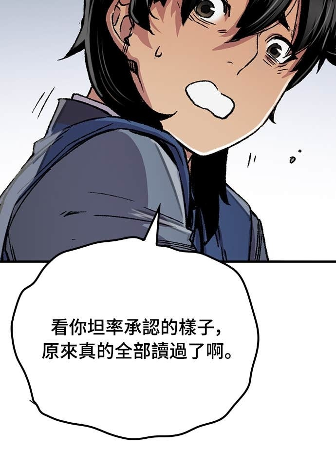 第87话 第70页