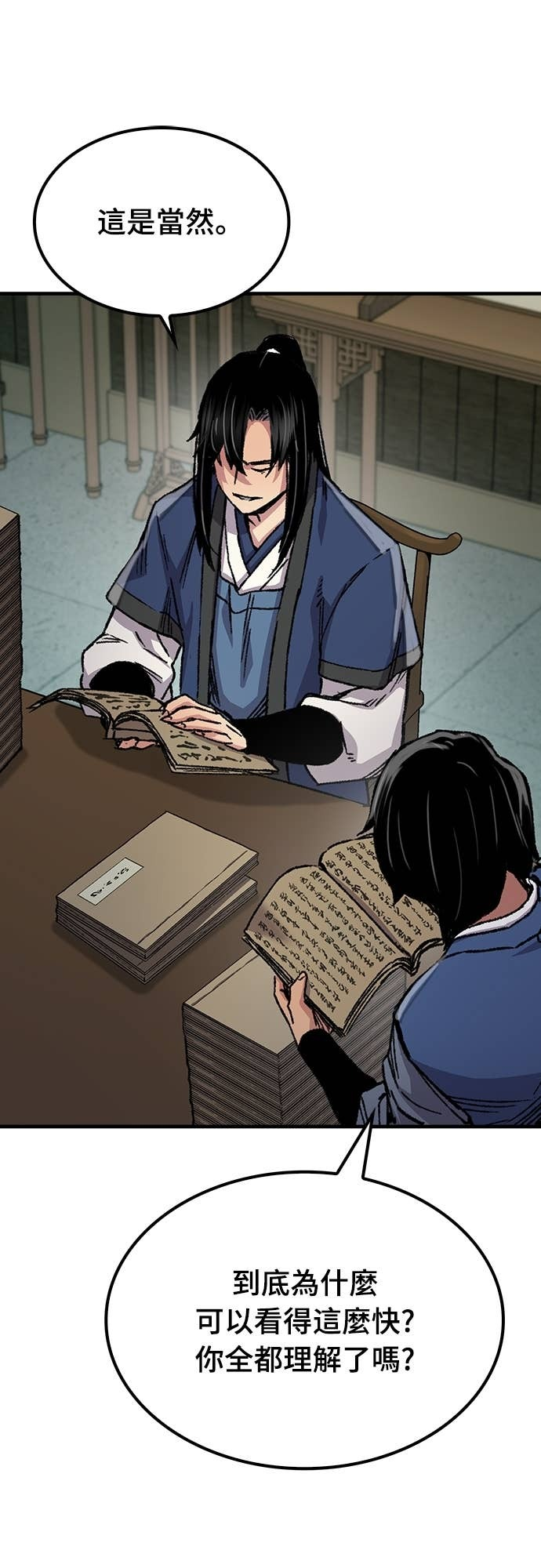 第87话 第71页
