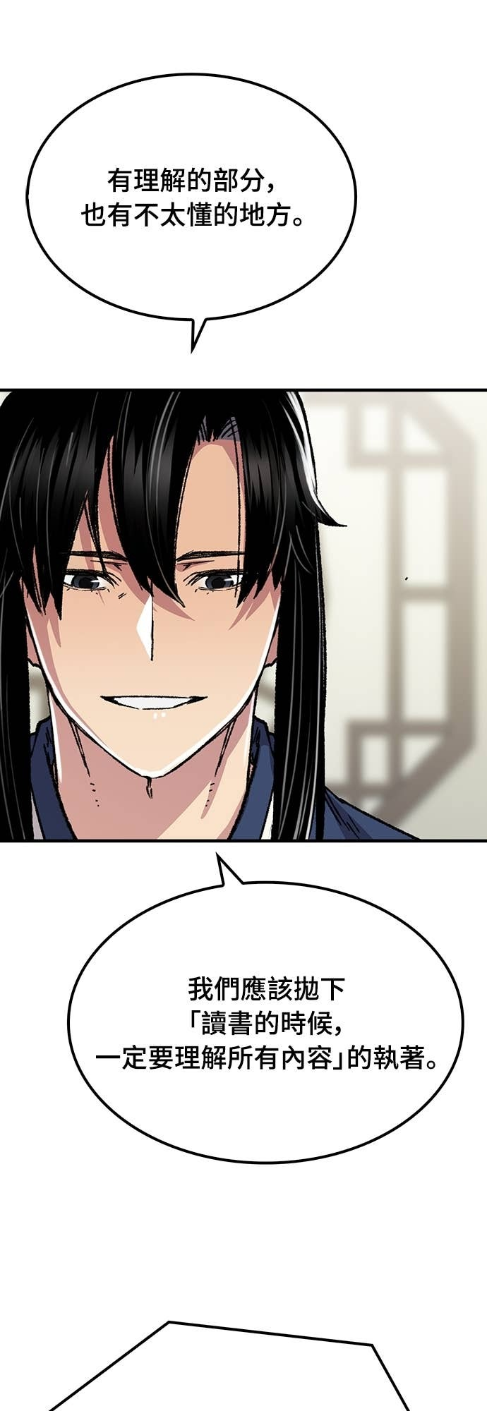 第87话 第72页