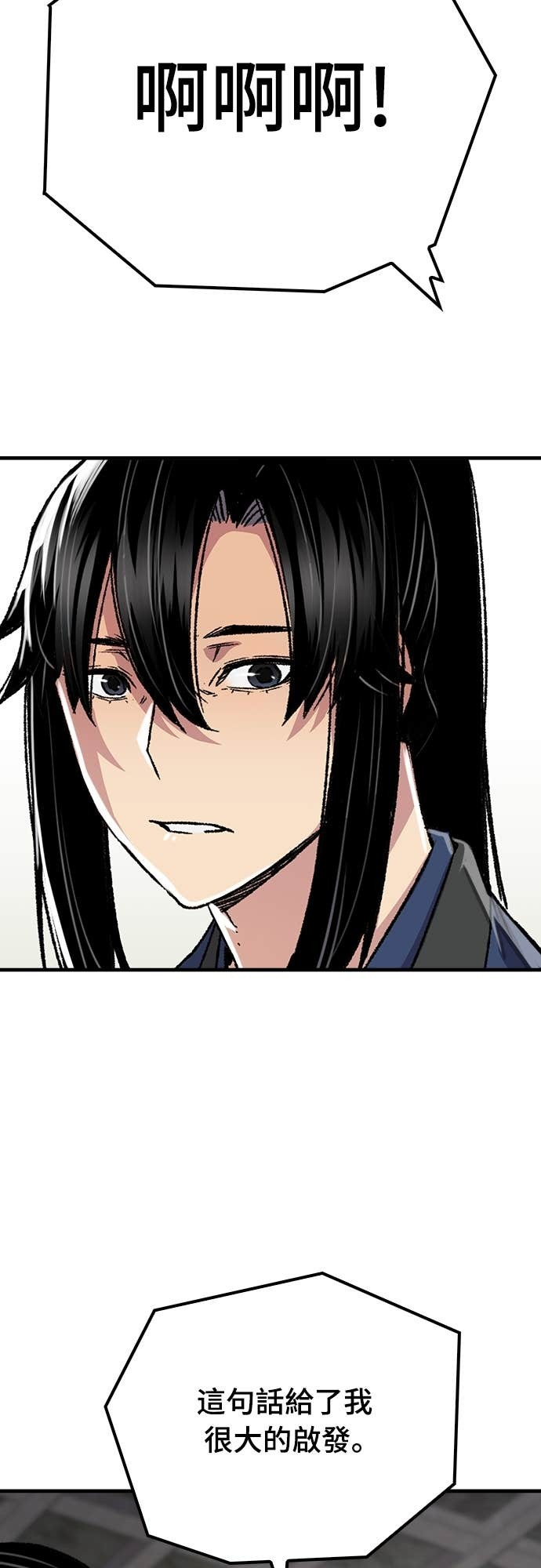 第87话 第73页
