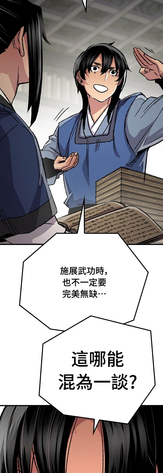 第87话 第74页
