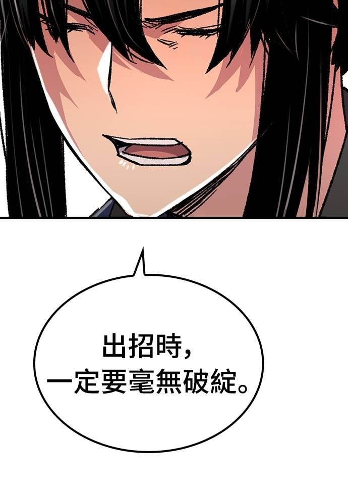 第87话 第75页