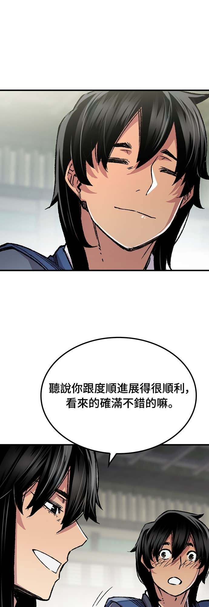 第87话 第77页