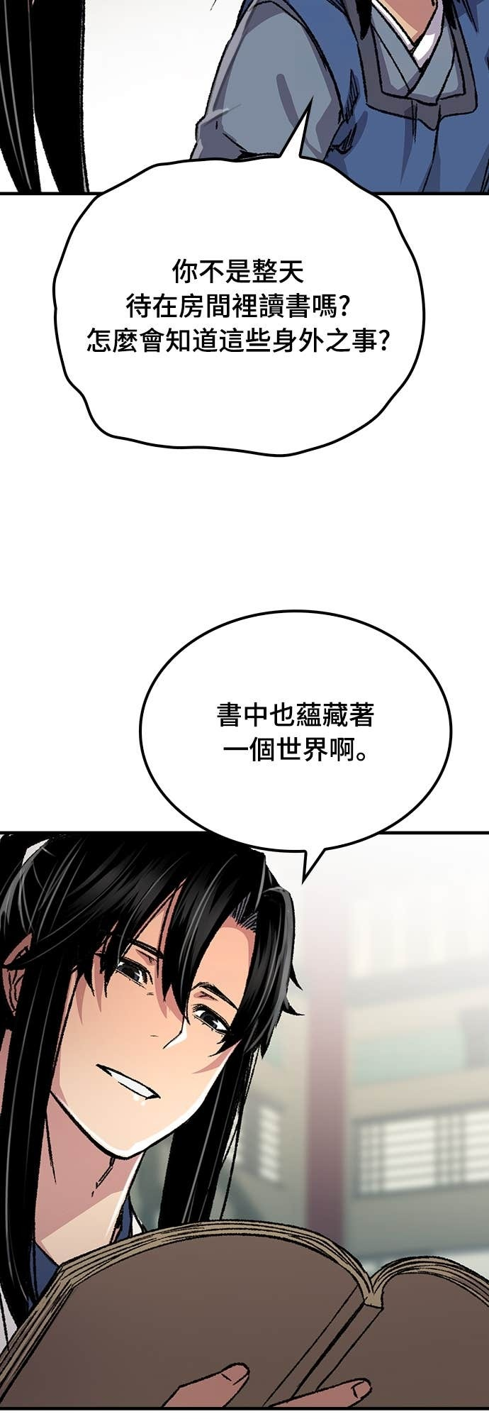 第87话 第78页