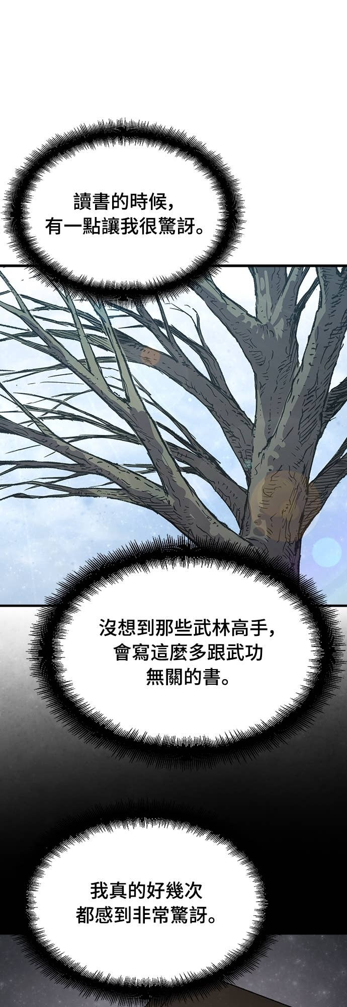 第87话 第81页