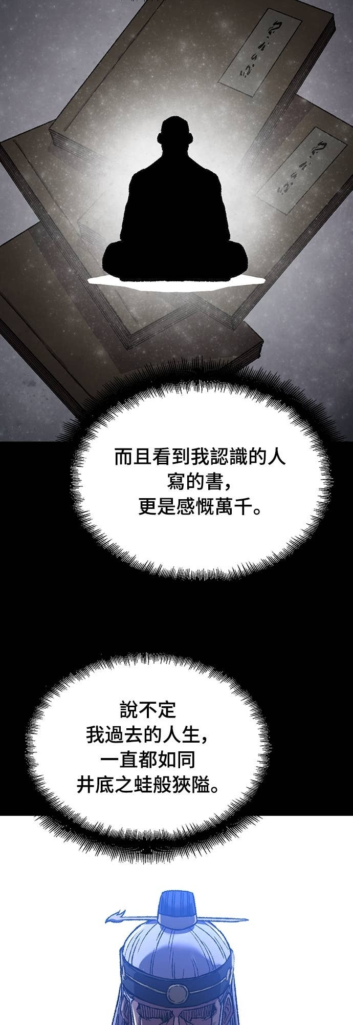 第87话 第82页
