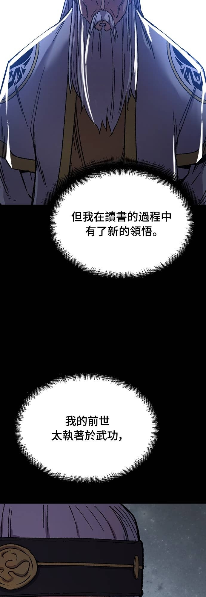 第87话 第83页