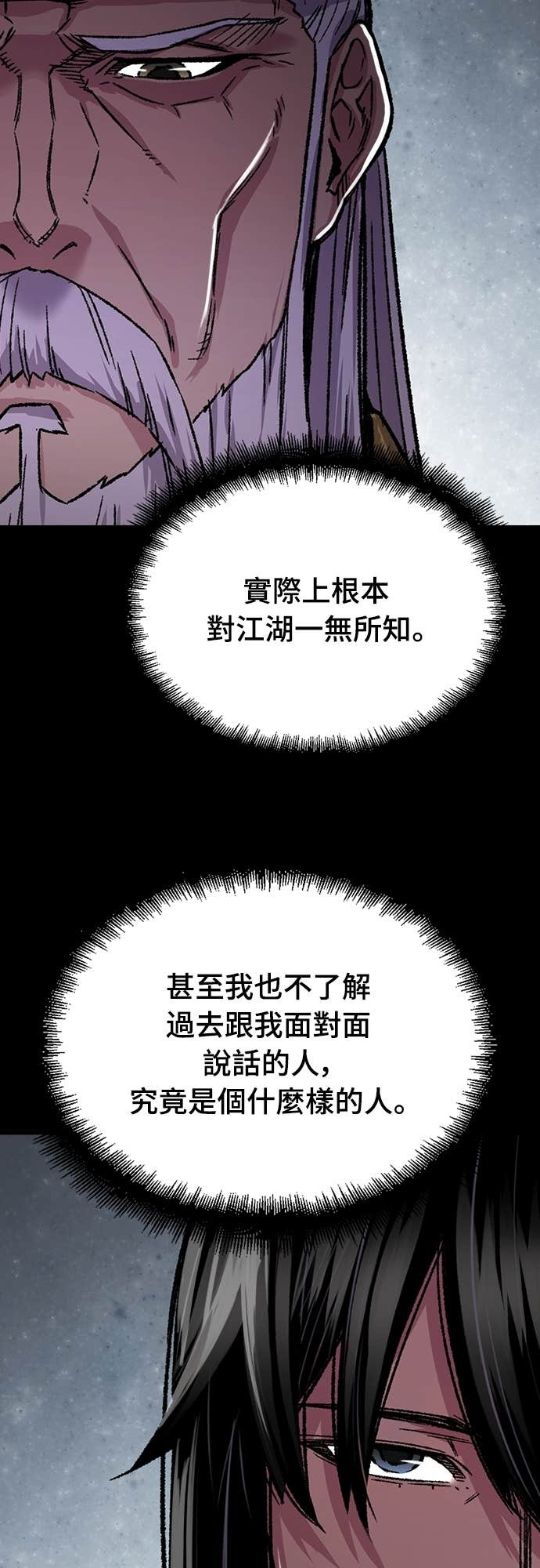 第87话 第84页