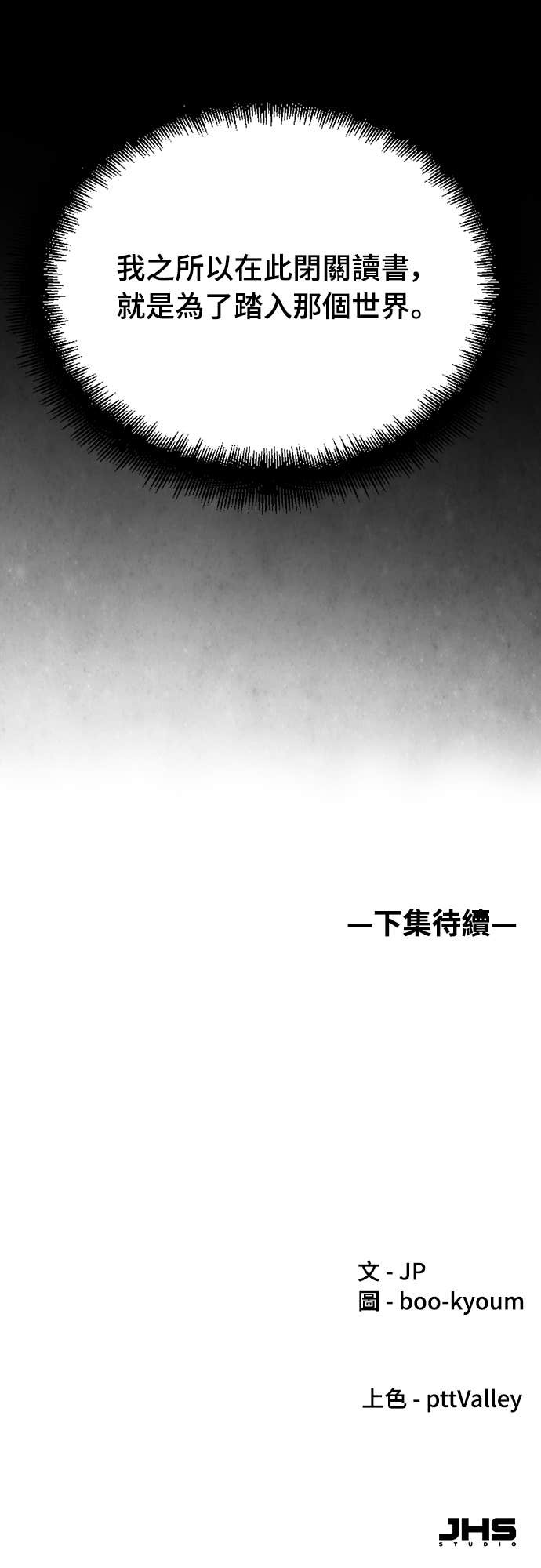 第87话 第86页