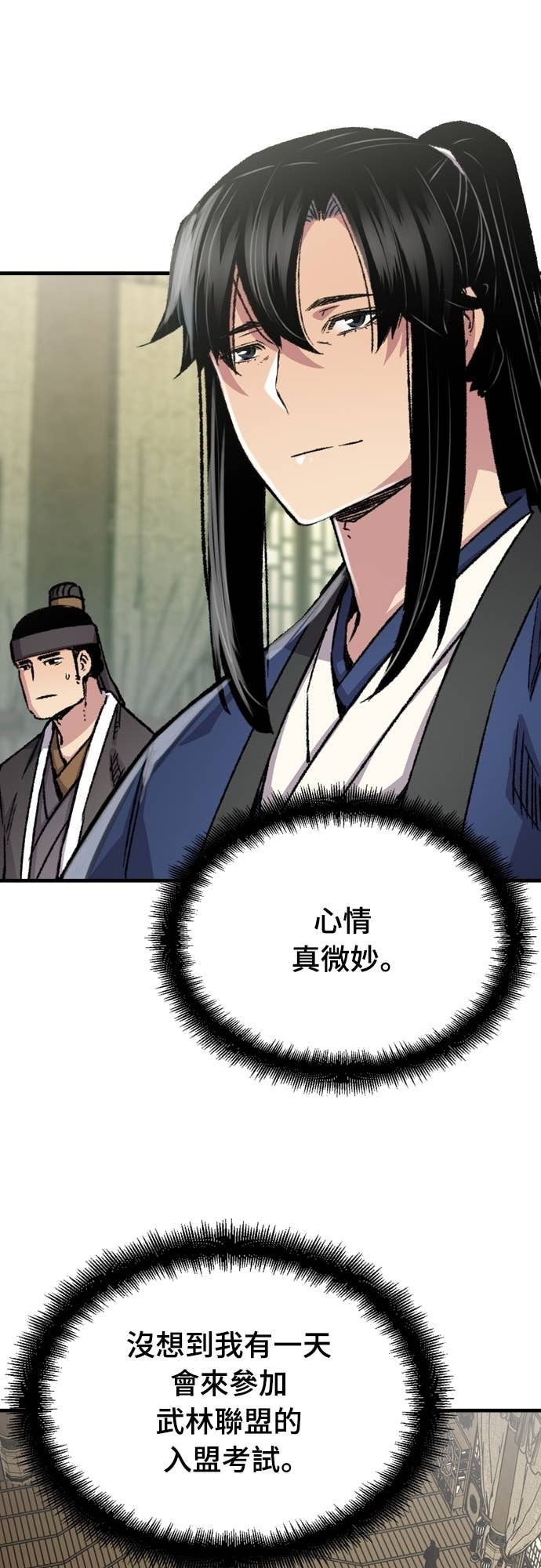 第88话 第6页