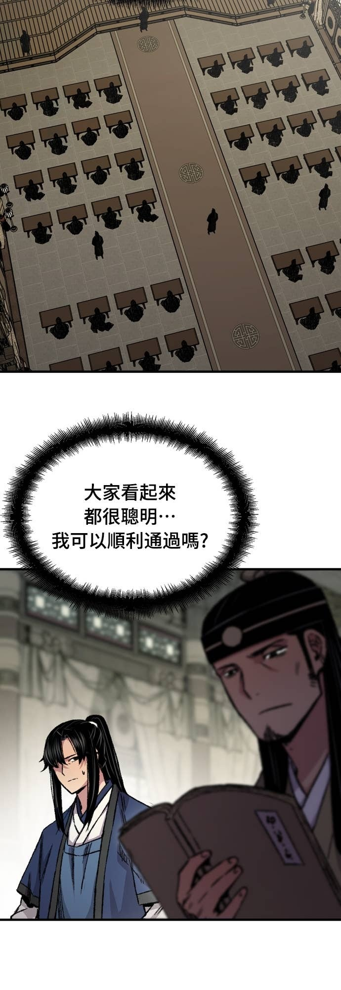 第88话 第7页