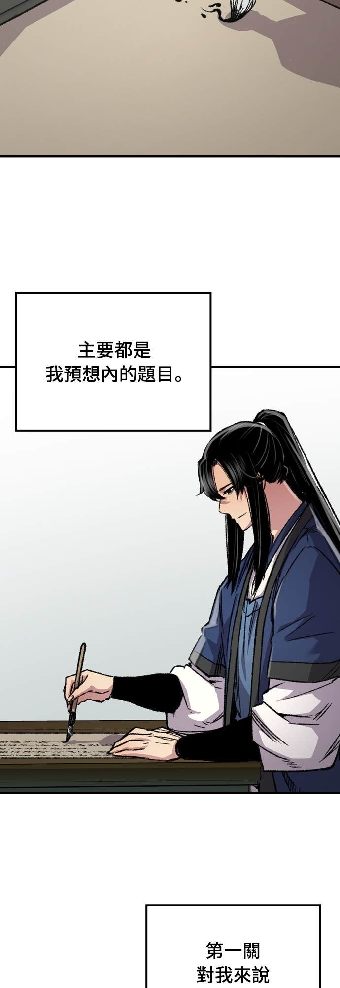 第88话 第9页