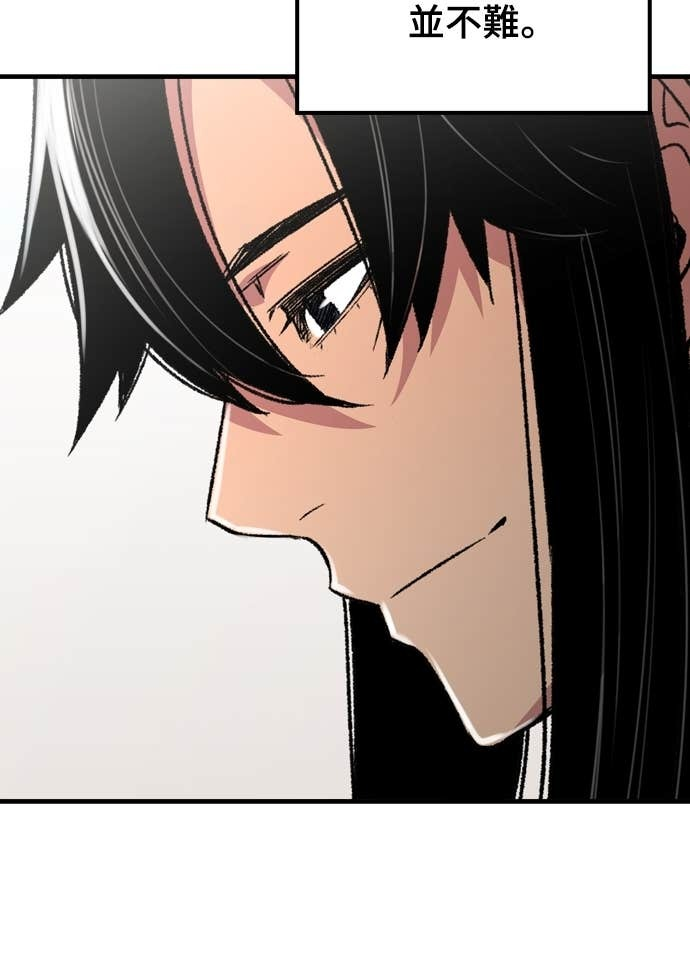 第88话 第10页