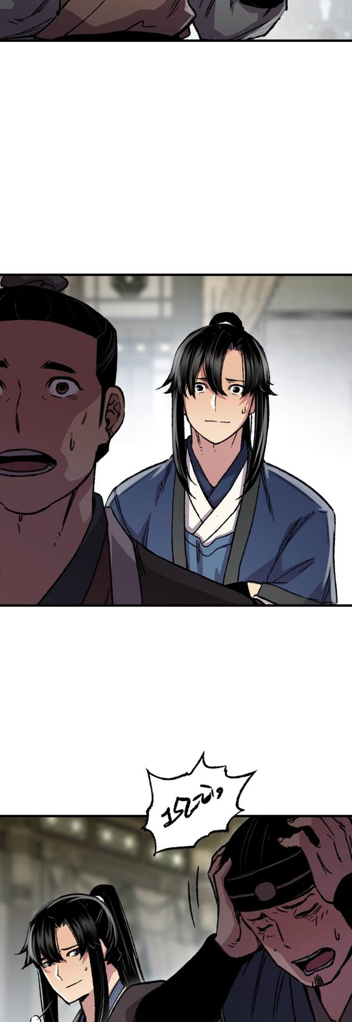 第88话 第12页