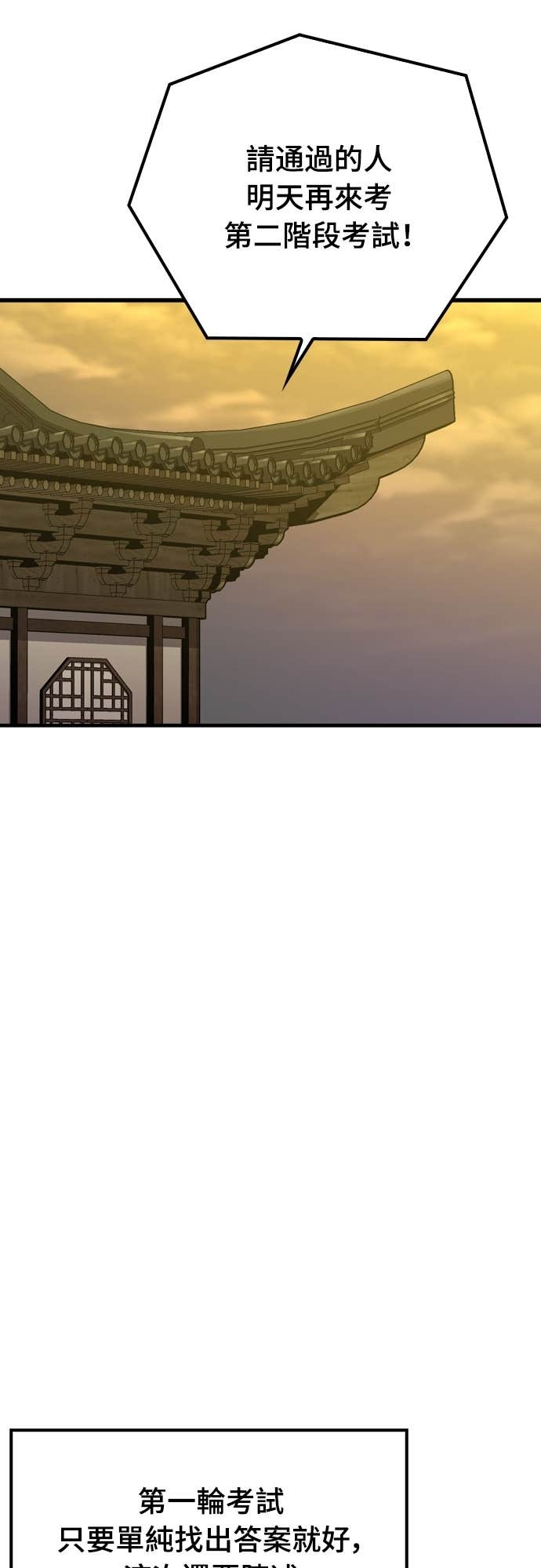第88话 第16页