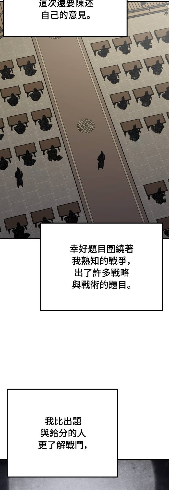 第88话 第17页